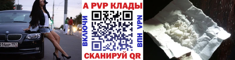 Alfa_PVP крисы CK  Купить закладки  Старица 