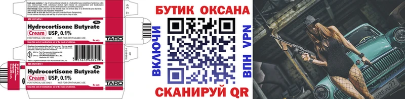 БУТИРАТ вода  Купить  Старица 