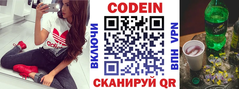 Купить закладки  Старица  Кодеиновый сироп Lean Purple Drank 