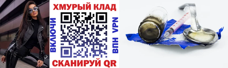 Купить закладки  Старица  ГЕРОИН VHQ 