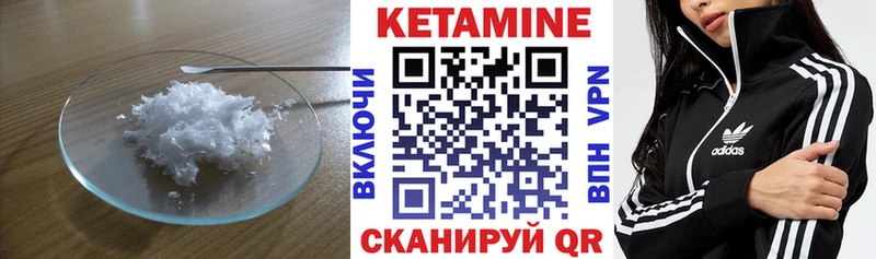КЕТАМИН ketamine  Купить закладки  Старица 