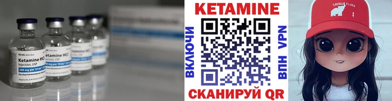 Кетамин ketamine Старица