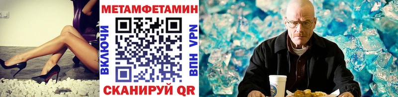 Купить где  Старица  Метамфетамин витя 